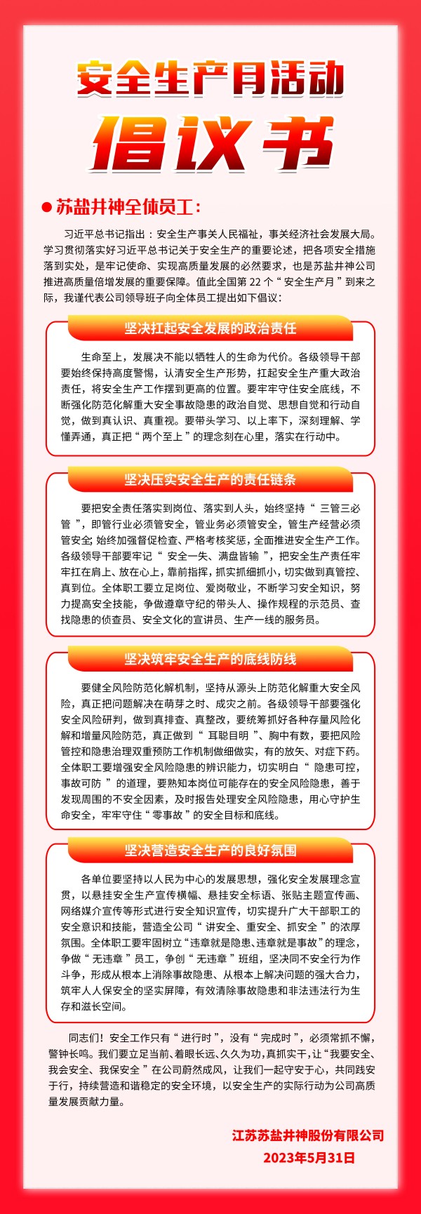 倡議書(shu) .jpg